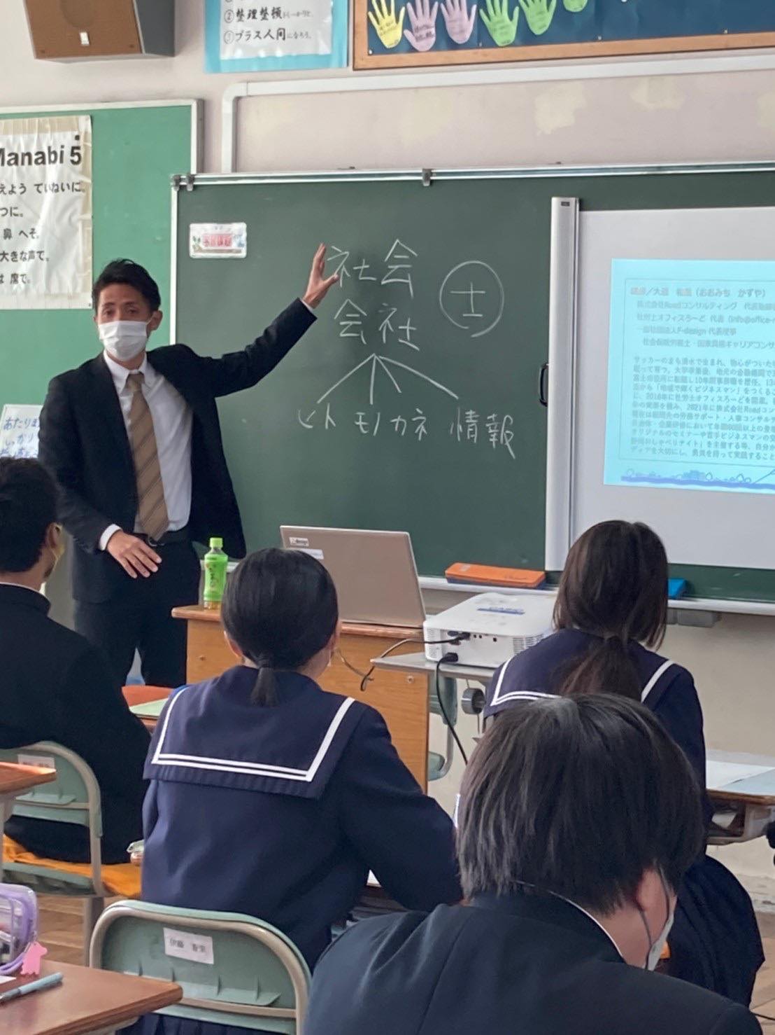 富士南中学校、岳陽中学校 キャリア教育実施レポート 株式会社Roadコンサルティング │ 静岡県富士市